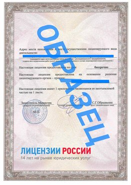 Образец лицензии на реставрацию 3 Домодедово Лицензия минкультуры на реставрацию	